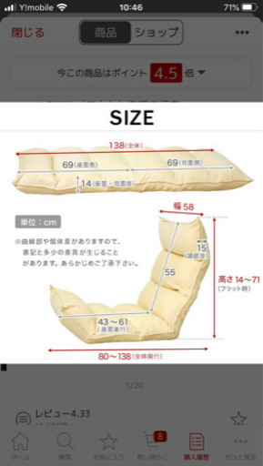 座椅子