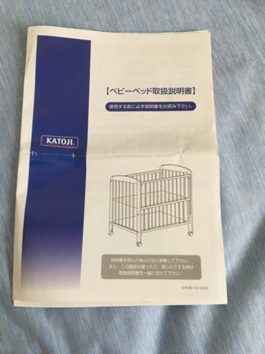 カトージ　ベビーベッド