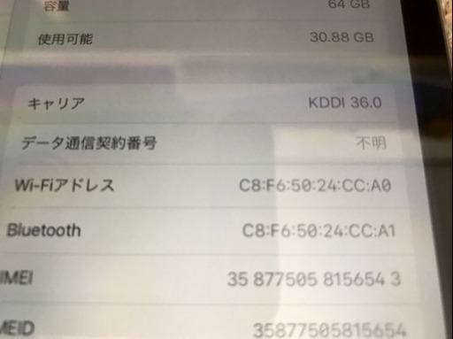 iPad mini2 セルラー　64GB 超美品