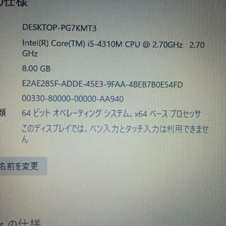 （お取引中）office2019 DVD内蔵 薄型・堅牢・軽快　Core i5・新品SSD・８GB・WIN10【東芝 dynabook R734/M】の画像