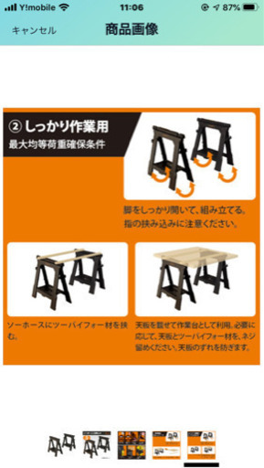 ブラックアンドデッカー　アウトドア テーブル(脚) 作業台　ソーホース　2台セット
