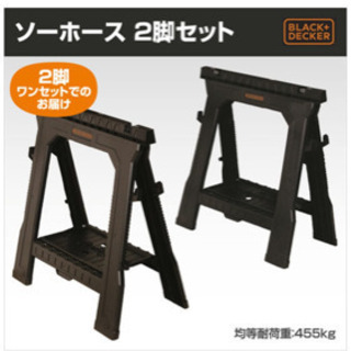 ブラックアンドデッカー　アウトドア テーブル(脚) 作業台　ソーホース　2台セットの画像