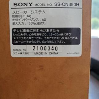 SONY  スピーカー  SS-CN350Hの画像