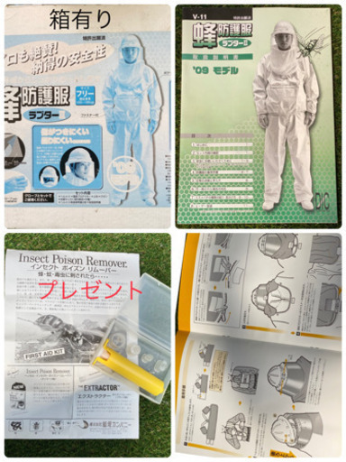 ◆取引終了◆蜂防護服ラプターⅡ   中古　ハチ　蜂の季節です！　ご用意ください