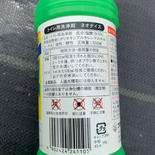 【引渡し完了】ネオナイス500ml  7本セット■金属メッキや錆とり、トイレの掃除などにの画像