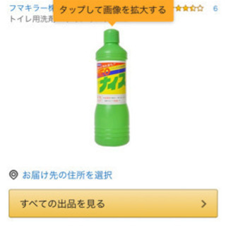 【引渡し完了】ネオナイス500ml  7本セット■金属メッキや錆とり、トイレの掃除などにの画像