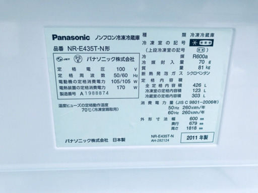 ①808番 Panasonic✨ノンフロン冷凍冷蔵庫✨NR-E435T-N‼️