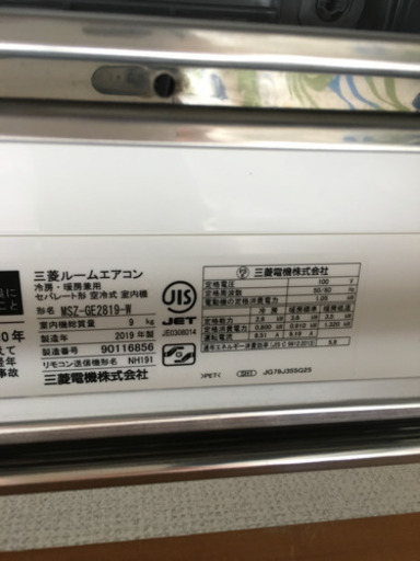 2019年製エアコン　霧ケ峰MSZ-GE-2819-W　10畳用　2.8kw