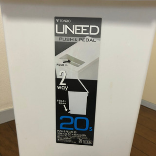 ゴミ箱 プッシュ & ペダルペール 20L 白 ホワイトトンボ ユニード　ダストボックスの画像