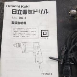HIKOKI(旧日立工機)電動ドリル DG-6の画像