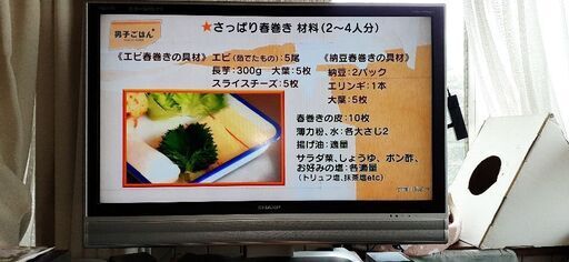シャープ37インチ液晶テレビ