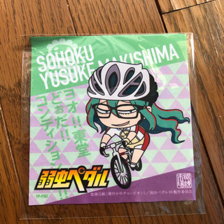 弱虫ペダル　メガネ拭き