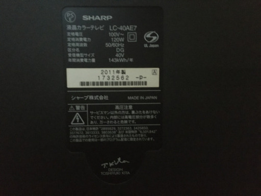 お値下げ‼︎SHARP AQUOS 亀山ブランド‼︎40インチ‼︎