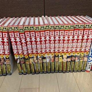 【お取引中】歴史漫画　「日本の歴史」集英社 【全20巻セット】