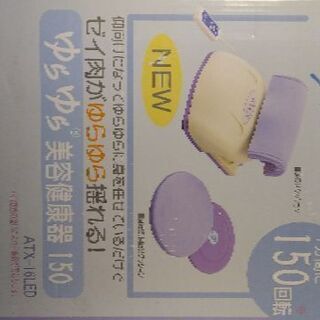 健康器具