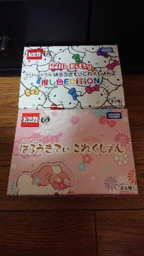 トミカ ハローキティ限定、廃盤、計17台セット