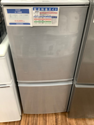 SHARP(シャープ)  2ドア冷蔵庫　137L  2016年製