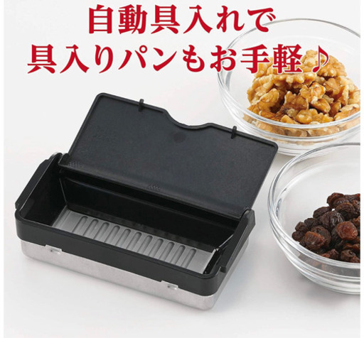 お相手決まりました　新品未開封　ツインバード　ホームベーカリー　PY-E731