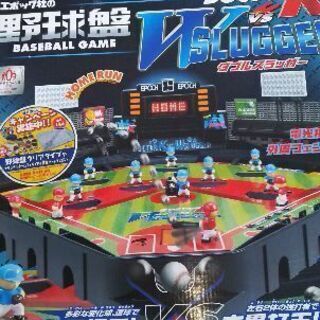 野球盤 エポック社