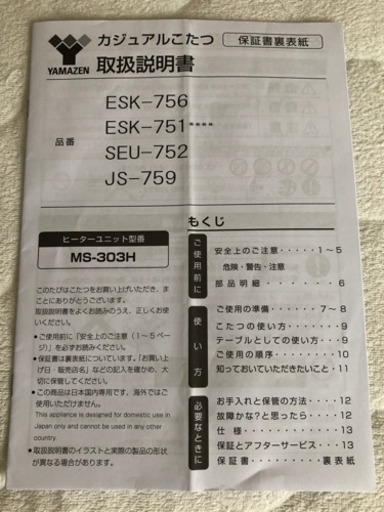 ★お値下げ7/12日曜終了★こたつ付きテーブル