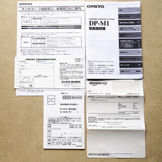 アンプ内蔵スピーカーの画像