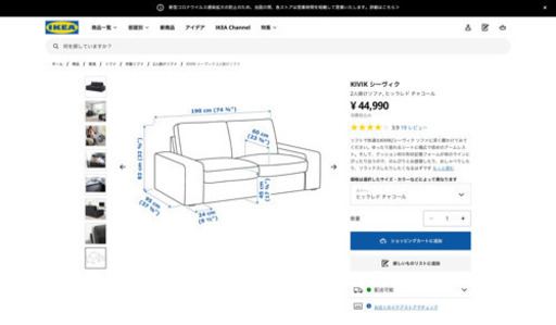 イケア シーヴィク KIVIK 2人掛けソファ チャコール
