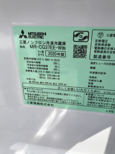 超お薦め品‼️ほぼ新品‼️三菱冷蔵庫365L 2020年3ドア ガラストップ