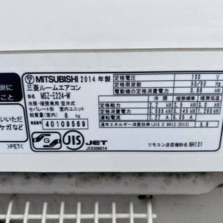 即日対応 取付工賃込み エアコン 三菱 6畳 2014年 2.2キロ