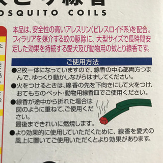 新品⭕️ ペット　動物用　蚊取り線香　蚊とり　線香　１０巻の画像