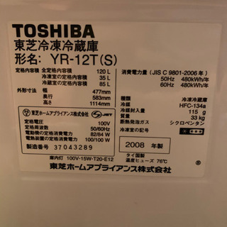 無料！　6/27日までに引き取り　冷蔵庫　Toshiba 120Lの画像