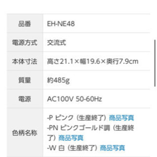 ドライヤー　panasonicの画像