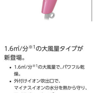 ドライヤー　panasonic