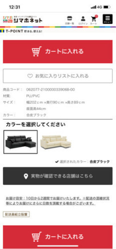 早い物勝ち！コーナーソファー黒