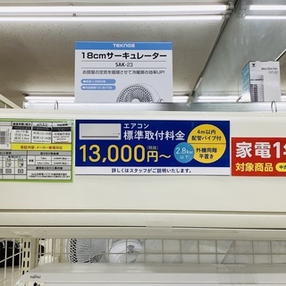 MITSUBISHI 三菱　壁掛けエアコン　MSZ-GE2817-W　2017年製【トレファク上福岡】