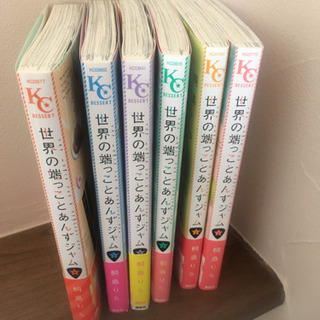 世界の端っことあんずジャム