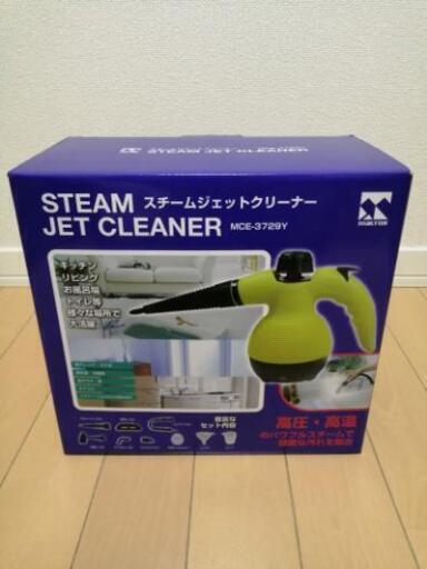 美品★スチームジェットクリーナー