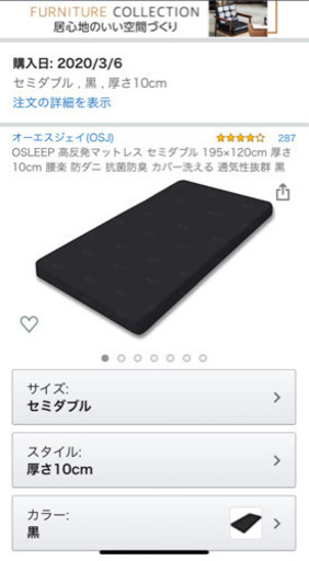 高反発マットレス