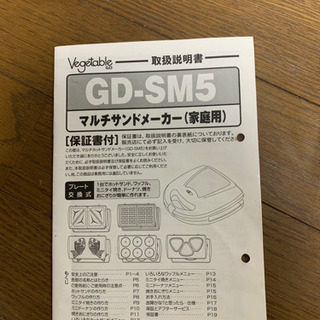 マルチサンドメーカーの画像