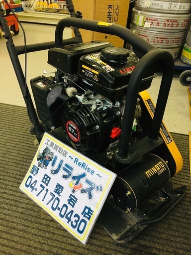 ミナト MPC－501L プレートコンパクター【リライズ野田愛宕店】【店頭取引限定】【中古】管理番号：2400010104695