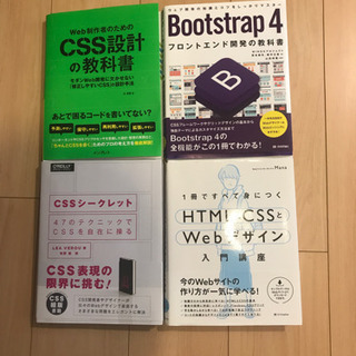プログラミング初心者学習　4冊まとめ