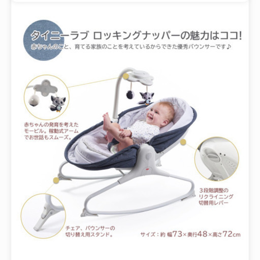 新品　3in1 バウンサー