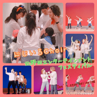 【大募集】Let’s Showchoir♪ 歌おう！洋楽ポップス