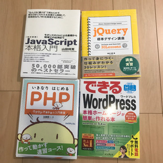 プログラミング学習　4冊まとめ