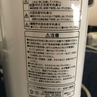 コイズミ送風機の画像