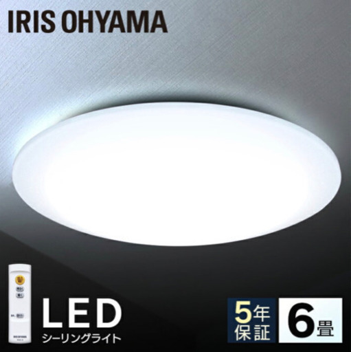 LEDシーリングライト 6畳調光 昼光色