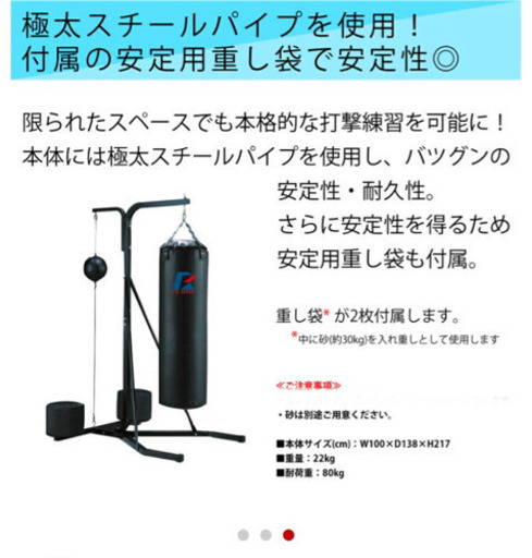 ファイティングロード、サンドバッグ➕スタンド