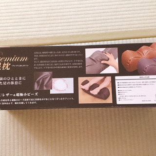 足枕(受け渡し者決定しました)の画像