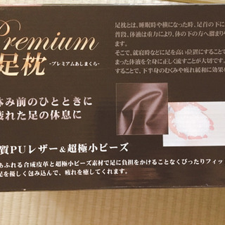 足枕(受け渡し者決定しました)の画像