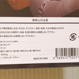 足枕(受け渡し者決定しました)の画像