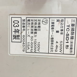 【取引先決定】MITSUBISHI 掃除機の画像